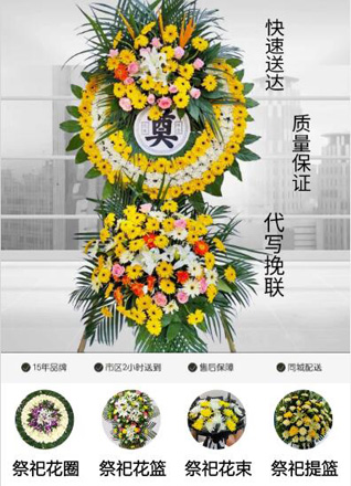 福建龙岩永定区陈东乡花圈代送